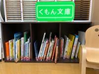 絵本をたくさんそろえています。