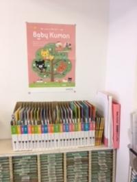 BabyKumonセットには毎号一冊絵本も入っています。