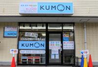 KUMONの看板が目印です。