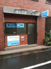 谷中小学校のすぐそばにあります。