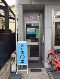 大杉第二小から徒歩２分。教室は自転車店の建物２階です。