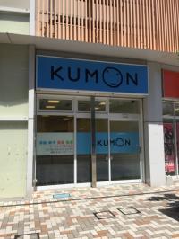 教室はイトーヨーカドーの敷地内にあります。