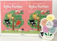 Baby Kumonセットで楽しい時間を過ごしましょう。<br />
