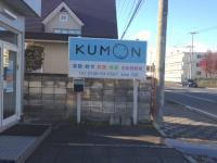 忠和小学校から道を挟んだところに教室があります。