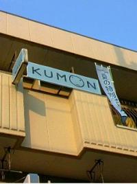 パン屋さんの３Fにある教室です。