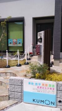 教室の外観です。くもん看板が目印です。