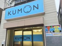 教室の外観になります。