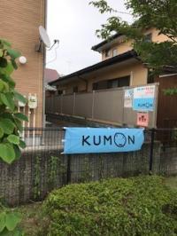 公文式真光寺教室へようこそ！