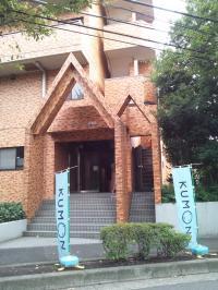 ケーズデンキ隣のマンション、KUMONののぼりが目印です。