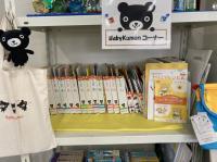 BabyKumonセットには楽しい子育てのヒントがいっぱい