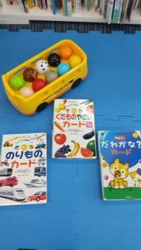 ◎カードや教具で遊びませんか