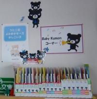 ０歳～２歳のBaby Kumonも行っております