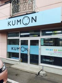 教室外観です。国道２９４号沿い、セブンイレブンさんの隣です。