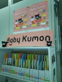 Baby Kumonセットで子育てを楽しみましょう♪