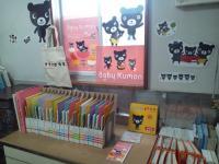 Ｂａｂｙ Ｋｕｍｏｎセットで子育てを楽しみましょう♪