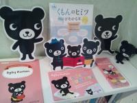 かわいいくろくまくんがBaby Kumonの目印です♪