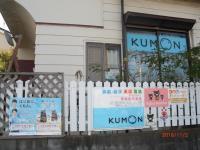 教室の外からの様子です！お問合せお待ちしています♪