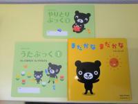 月に1度、お渡しするセットの一例です。