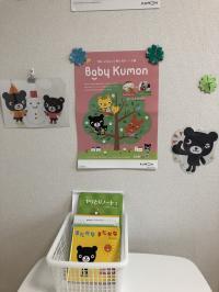 ＢａｂｙＫｕｍｏｎコーナー…見本を手に取ってご覧いただけます。