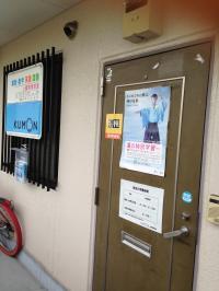 教室の入り口です。お気軽にいらしてください。