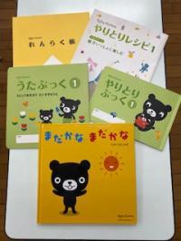 2歳未満はベーシックコースからスタートします。