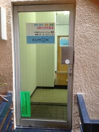 教室の入り口です。お気軽にいらしてください。