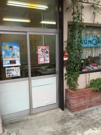 教室の入口です。お気軽にお越しください。