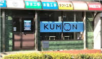 市役所通り沿い、建設中ドレッサ・コーナンの近くの教室です。