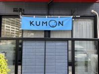 坂戸小学校から徒歩1分の距離です。