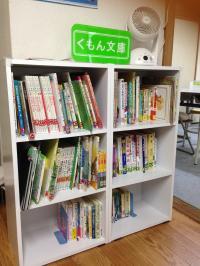 たくさんの本をご用意しております。貸し出しも行っています。