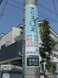 この電柱看板が目印です。