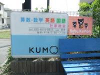 この看板が見えてきます。見学もお気軽にお問い合わせください！