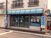 久地駅から徒歩３分。１階ブルーの看板が目印の教室です♪