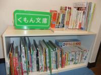 図書コーナーです。みんな本が大好きです。