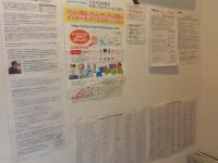 情報掲示コーナーです。