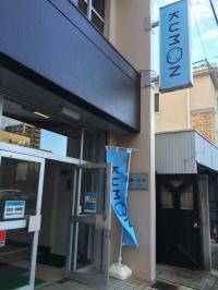 こちらの水色のKUMON看板が目印です！