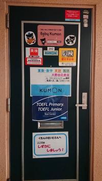 教室の入り口です。お気軽にお越しください。