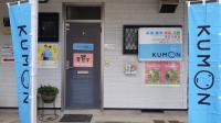 ベビーカーでお越しの方は『Kumon』看板の下にどうぞ!<br />
<br />