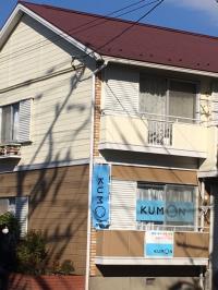 北地区文化センター孝道幼稚園そば。