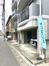 淵野辺駅北口からまっすぐ。通り沿いの看板、KUMONブルーの幟が目印です。