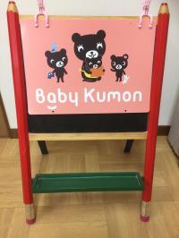 ようこそ　Baby　Kumonへ