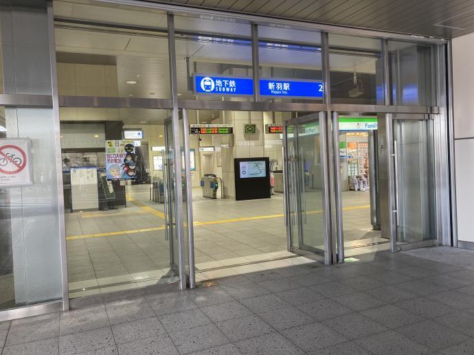 新羽駅から徒歩7分です