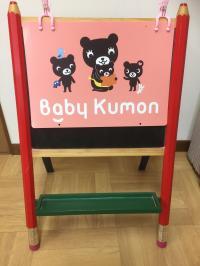 ようこそ Baby Kumonへ
