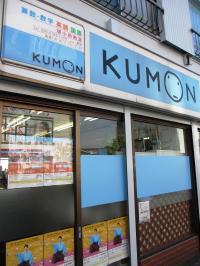 旭小から徒歩2分、バス通り沿いの大きな看板が目印です。