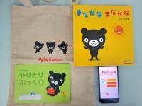 毎回絵本などの充実したセットをお渡しします！スマホでお子様の成長記録も！