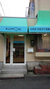 チロル幼稚園から徒歩1分弱の近さにあります。