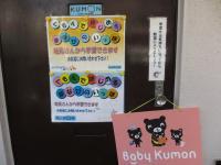 教室入口です。お気軽にお問い合わせください。
