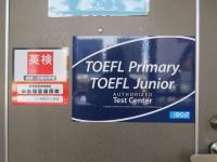 英検、TOEFLの準会場になっています。本会場よりお安く受験ができます♪