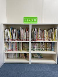 くもんのすいせん図書の取り揃えております。