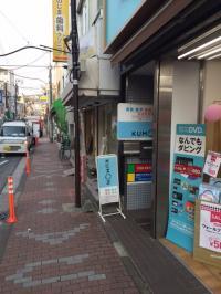 和田町駅から歩いてすぐ！<br />
通りから看板が見えます。